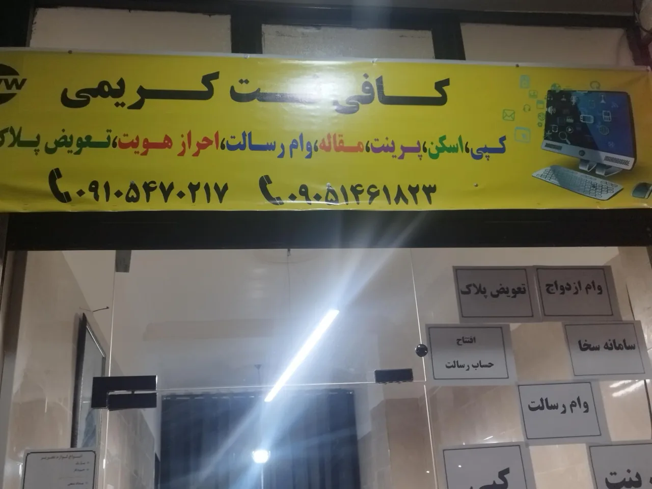 کافی نت کریمی - تصویر 2