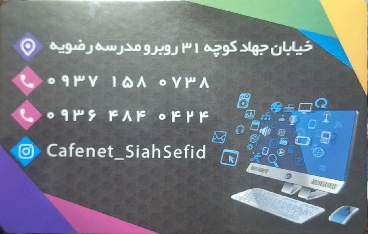 کافی نت و سیاه و سفید - کافی‌نت در کرمان - تصویر 2