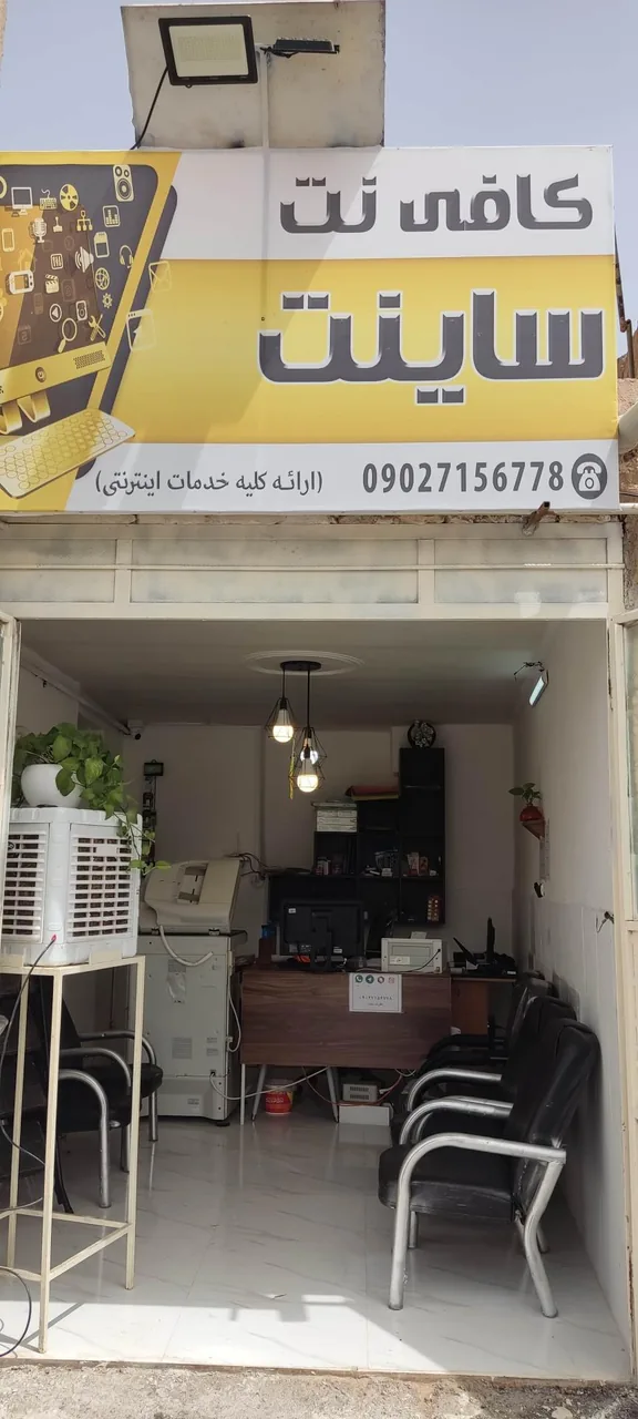کافی نت ساینت