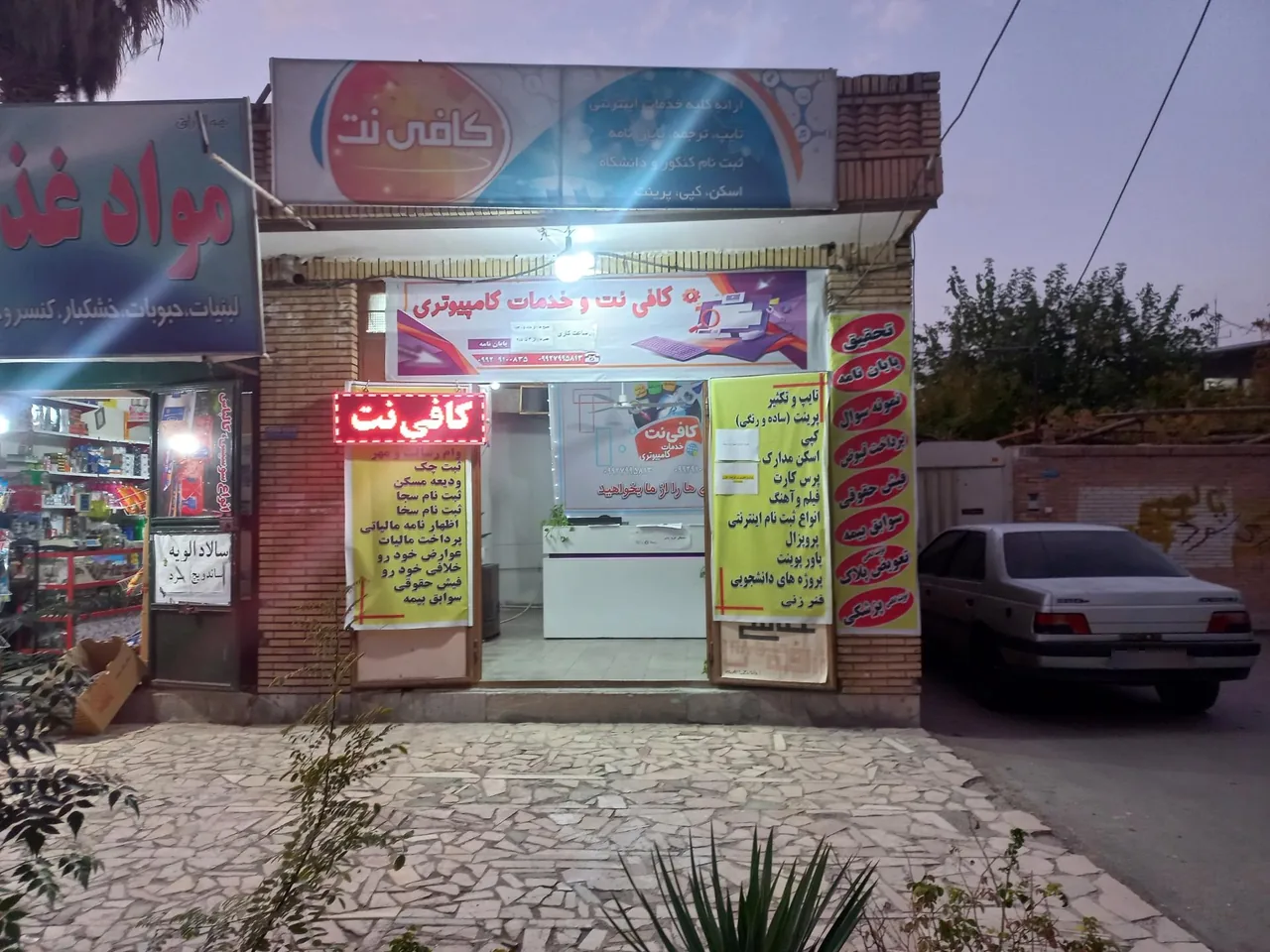کافی نت صحرا