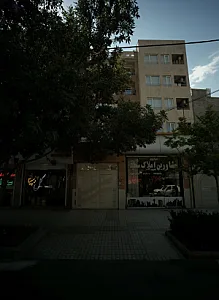 مشاورین املاک سعید