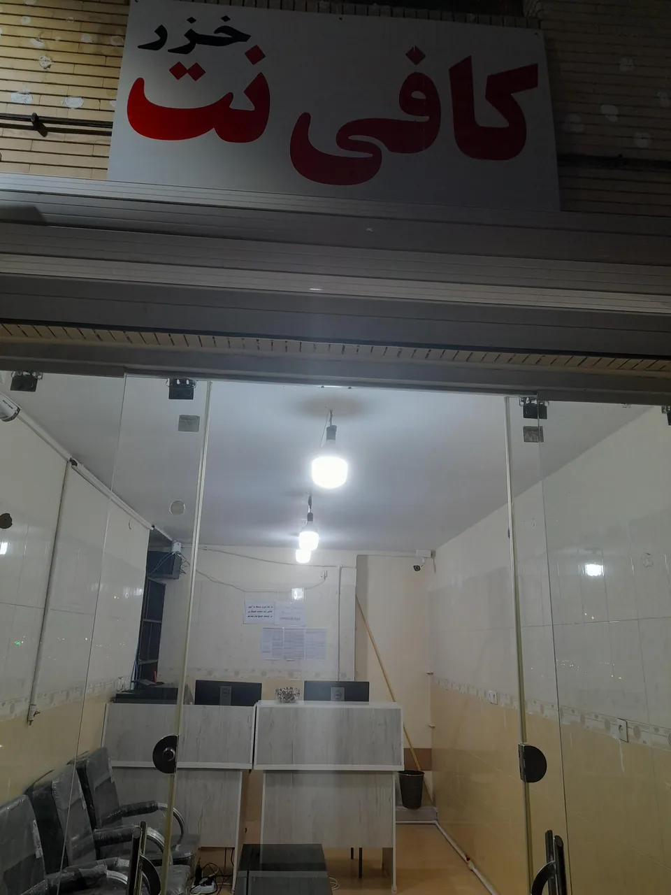 کافینت خزر
