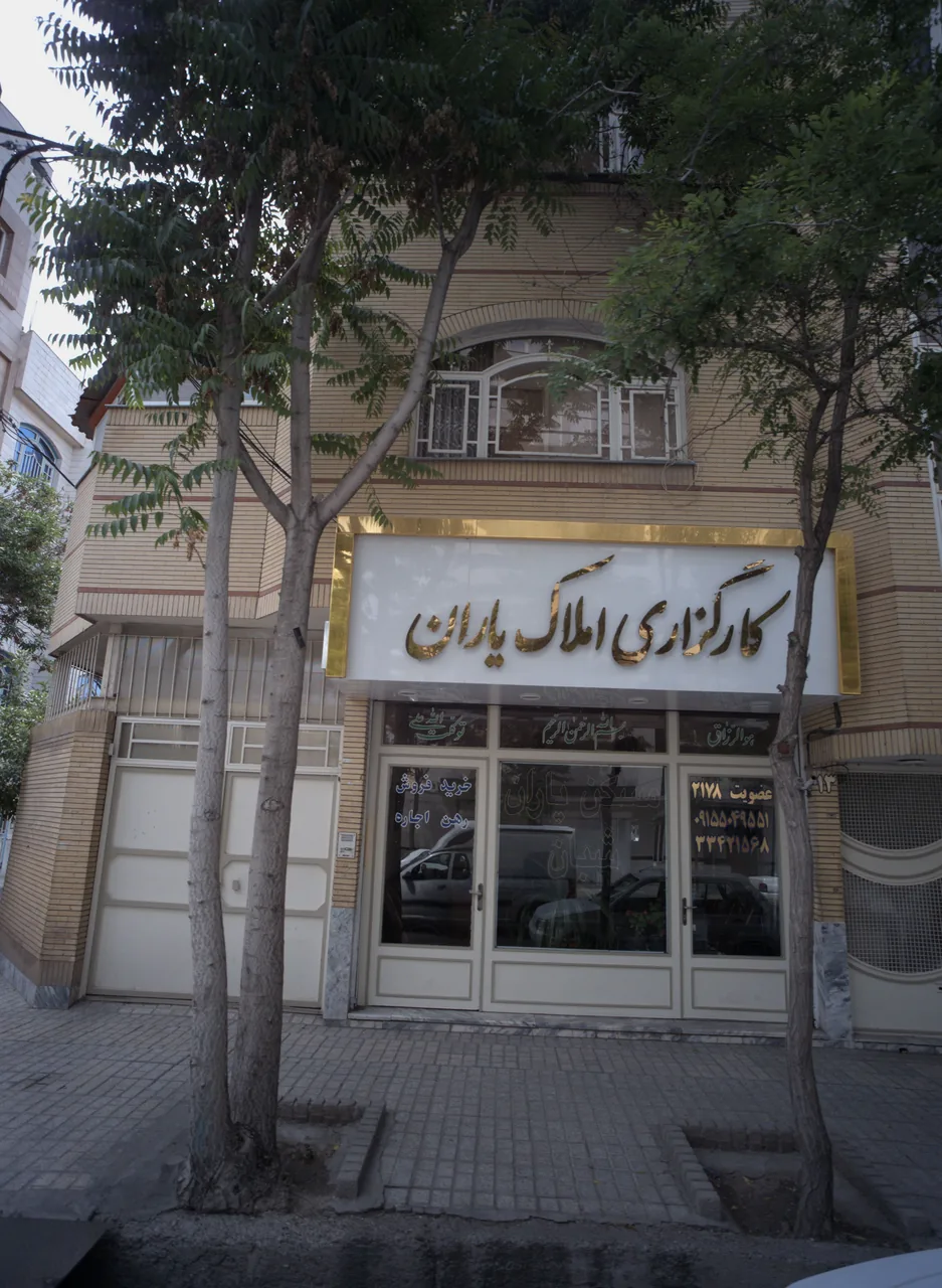 کارگزاری املاک یاران