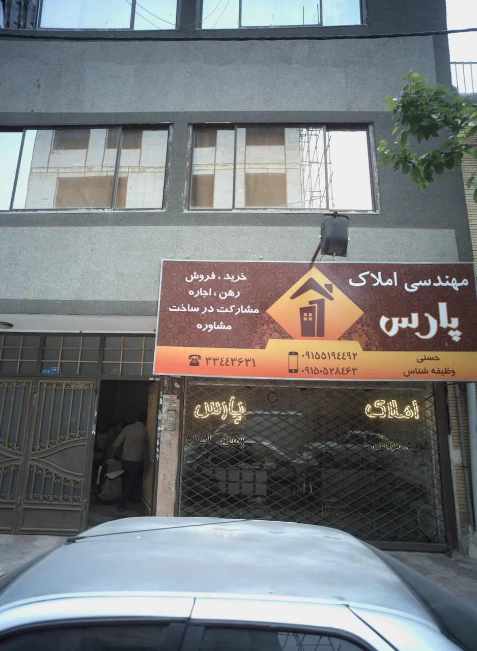 مهندسی املاک پارس