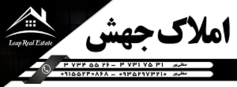 املاک جهش