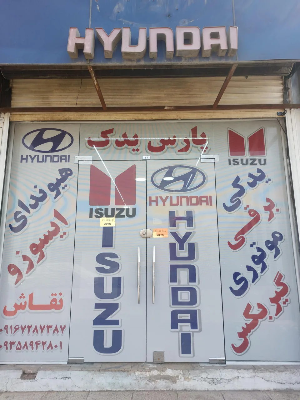 پارس یدک لوازم هیوندا وایسوزو - تصویر 2