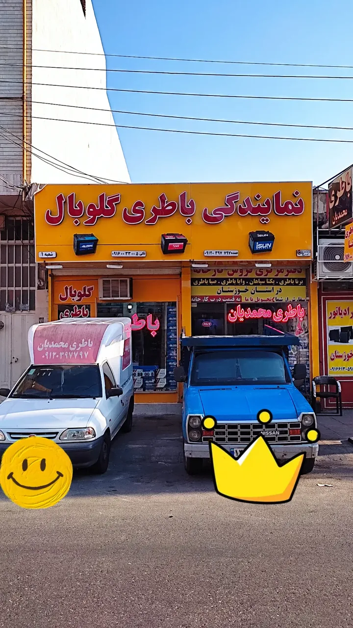 فروشگاه باطری تعاونی محمدیان - تصویر 3