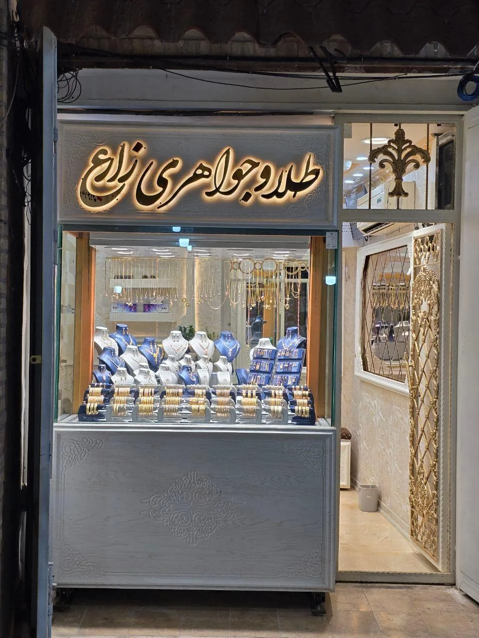 طلا و جواهری زارع