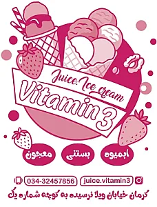 آبمیوه و بستنی ویتامین C
