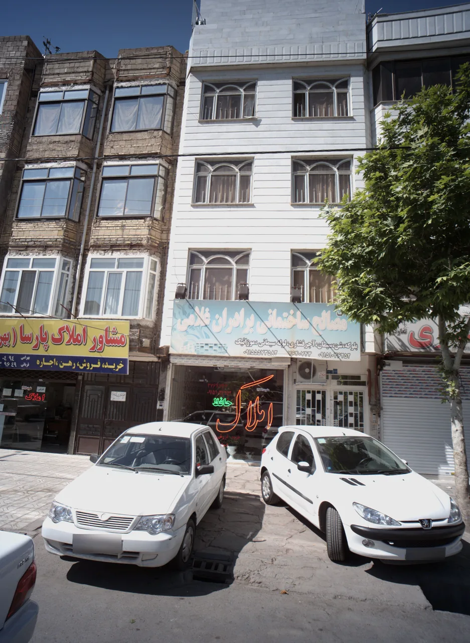املاک حافظ
