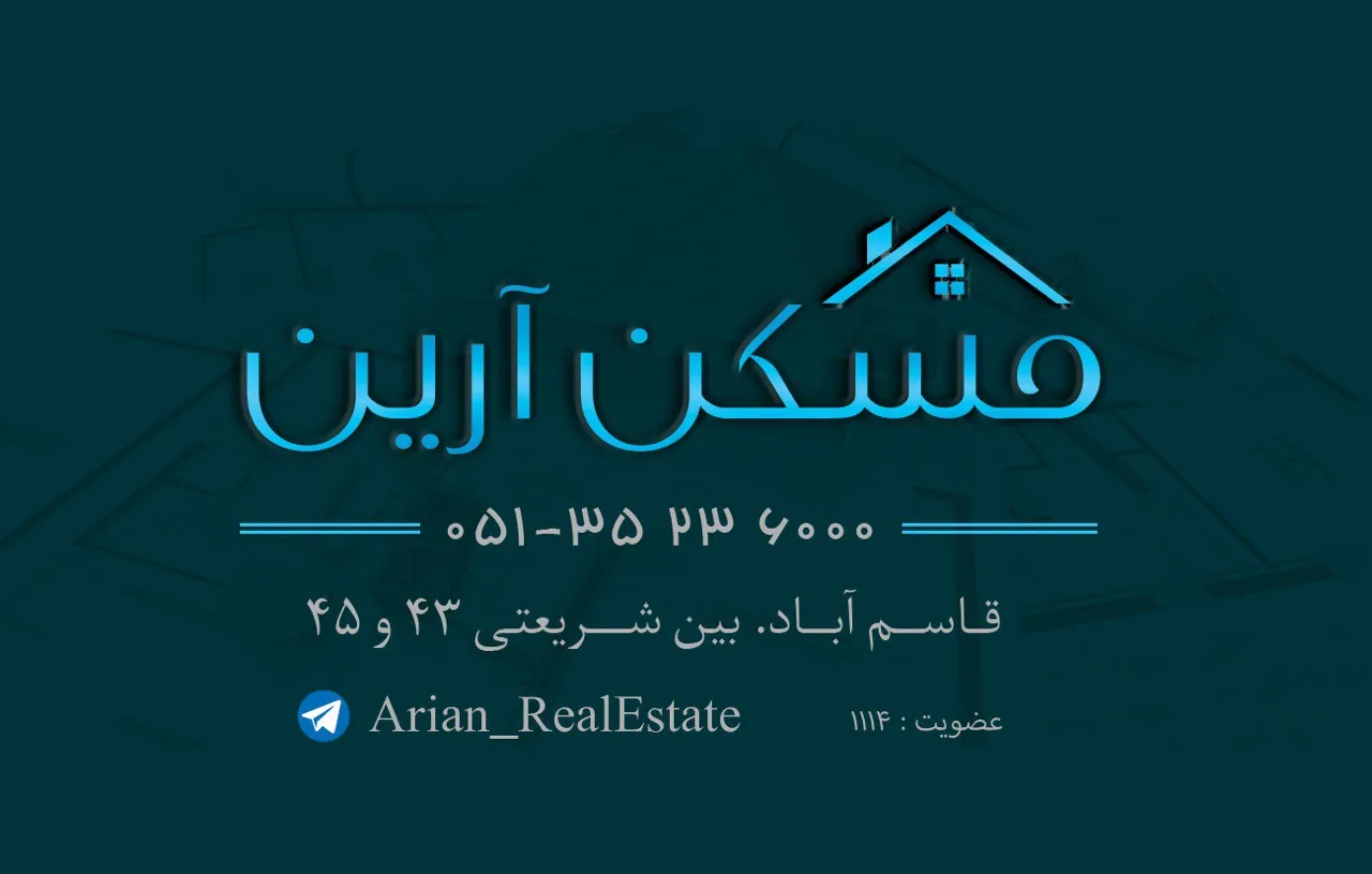 مشاورین املاک آرین