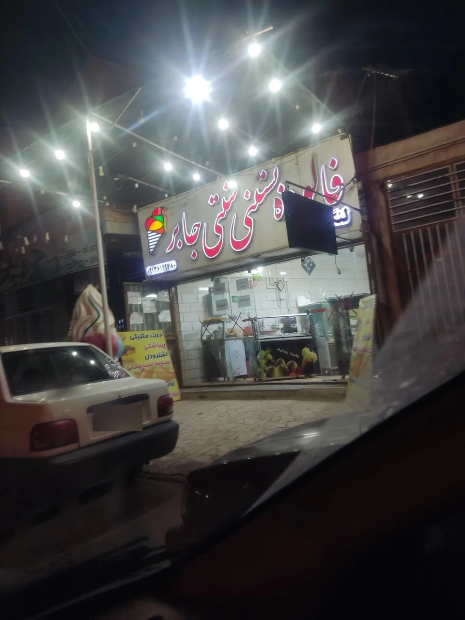 فالوده بستنی سنتی جابر - تصویر 2