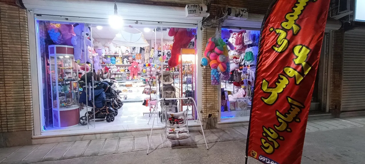 فروشگاه سیسمونی عروسک و اسباب بازی شکیبا