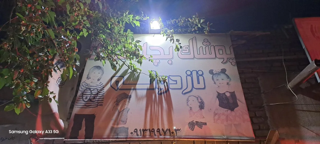 پوشاک نازدونه