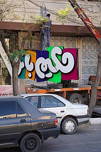 سیسمونی حکیم بانو