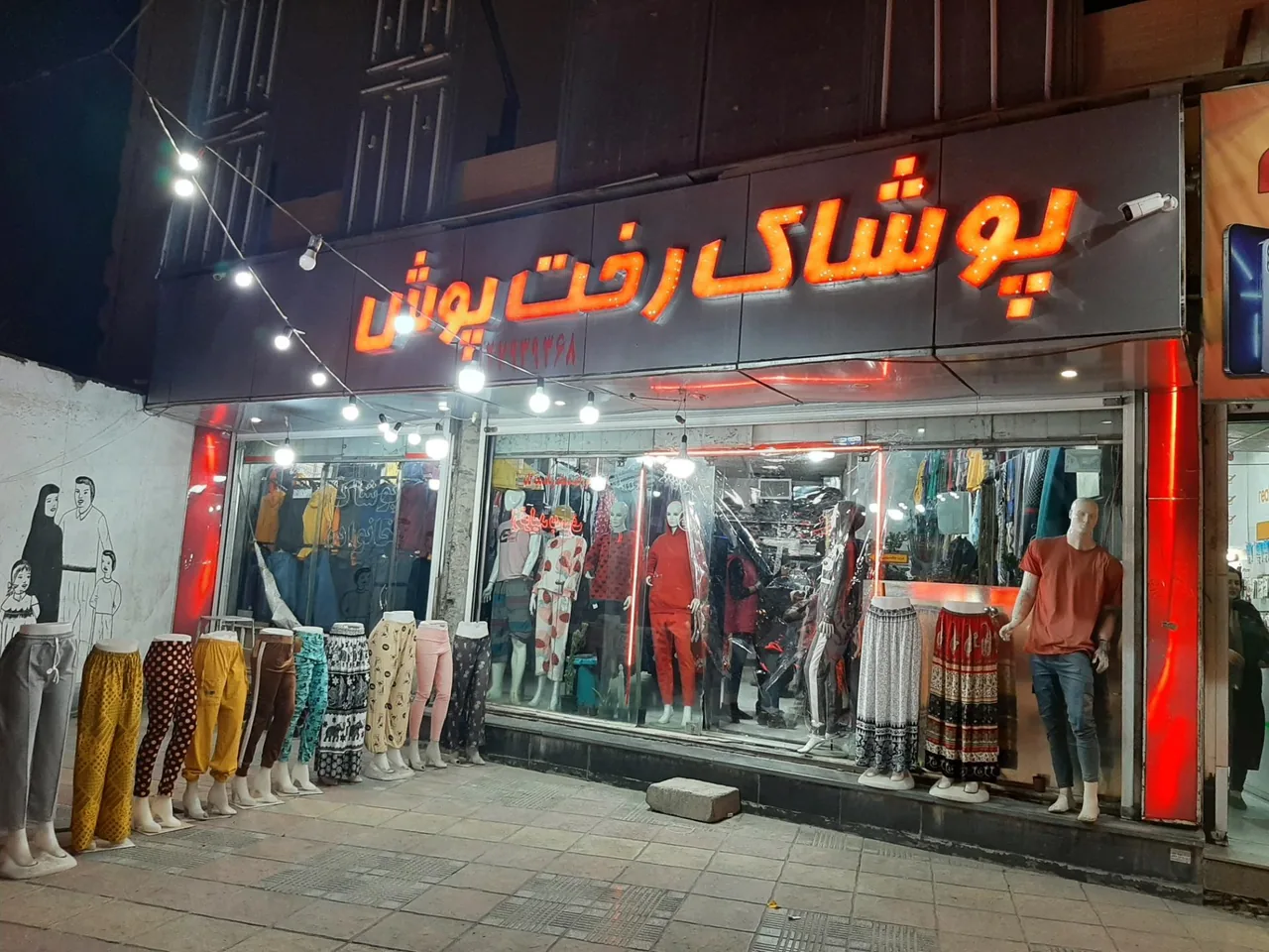 پوشاک رخت پوش - سیسمونی و لوازم نوزاد در کرمان