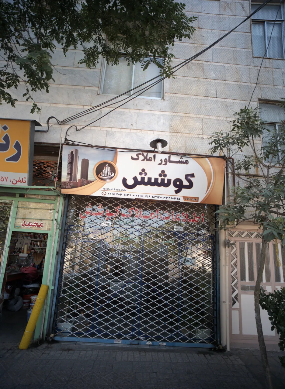 اطلاعات املاک کوشش