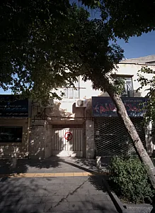 مشاورین سراسری املاک قائم (عج)