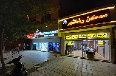 آژانس املاک مسکن رضاشهر