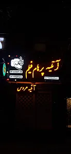 آتلیه پرهام فیلم
