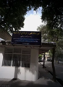 املاک عدالت