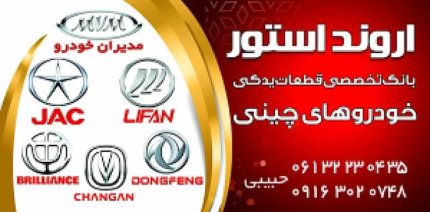 فروشگاه ارونداستور