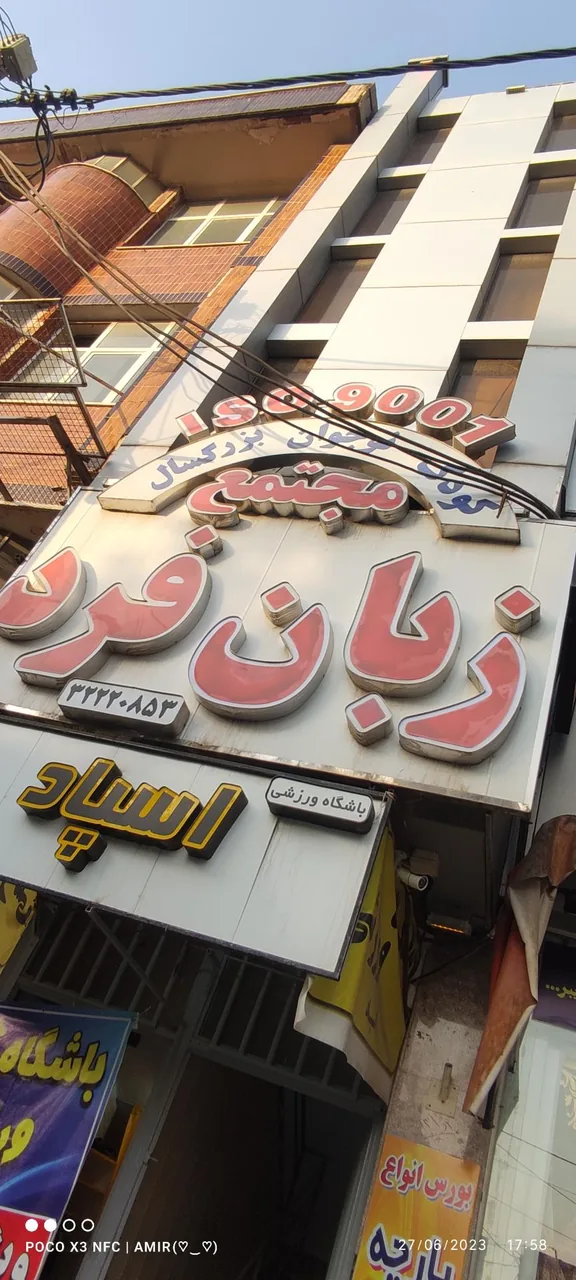 کانون زبان فرد - آموزشگاه زبان در کرمان