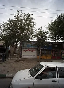 مشاور املاک توس