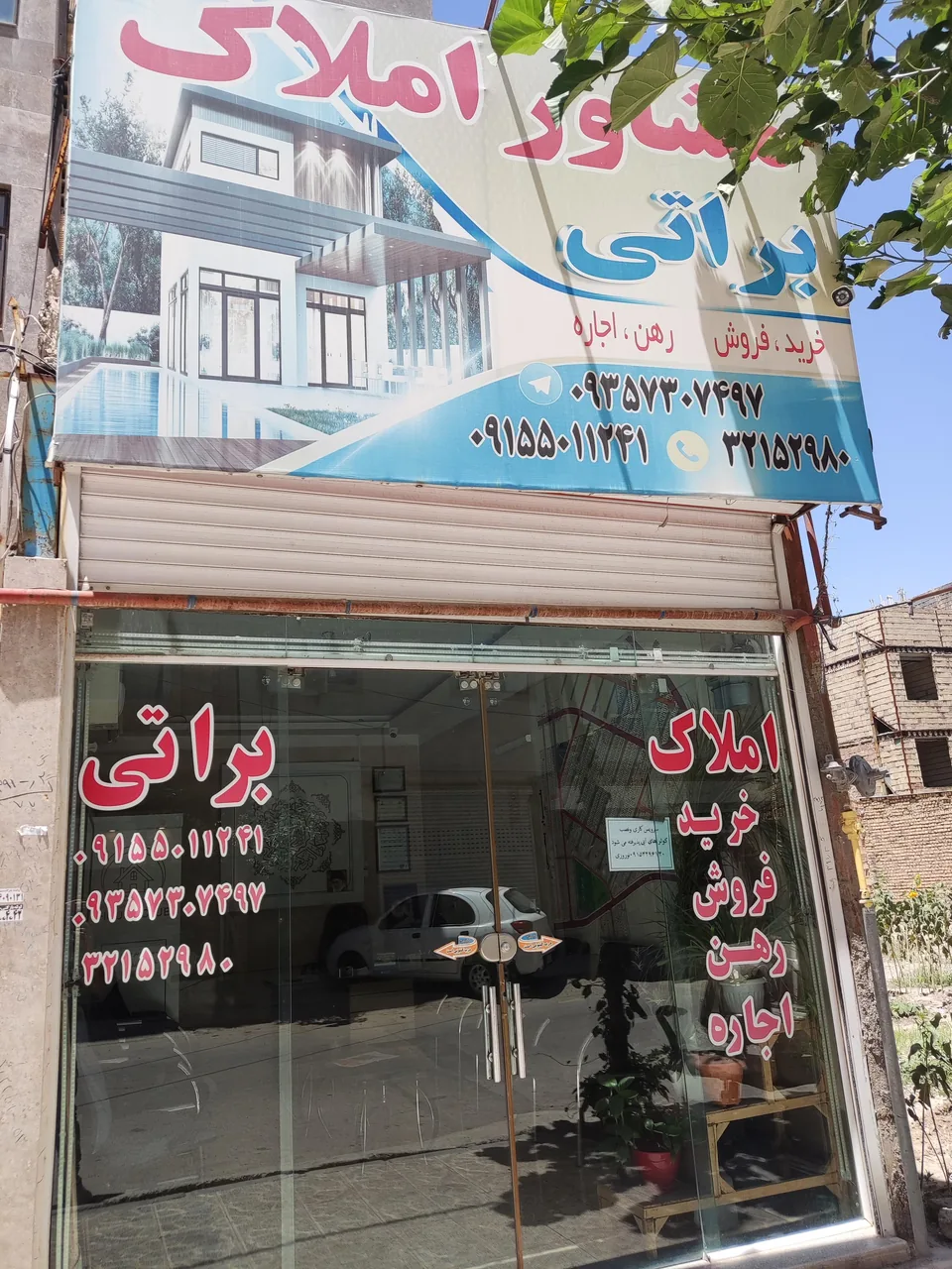 املاک براتی - تصویر 2