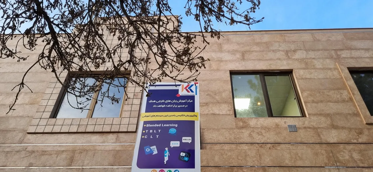 مرکز آموزشی زبان های خارجی هدف - تصویر 2