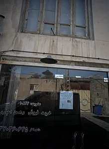 مشاور املاک