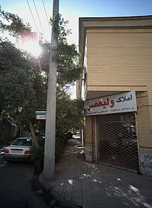 املاک ولیعصر