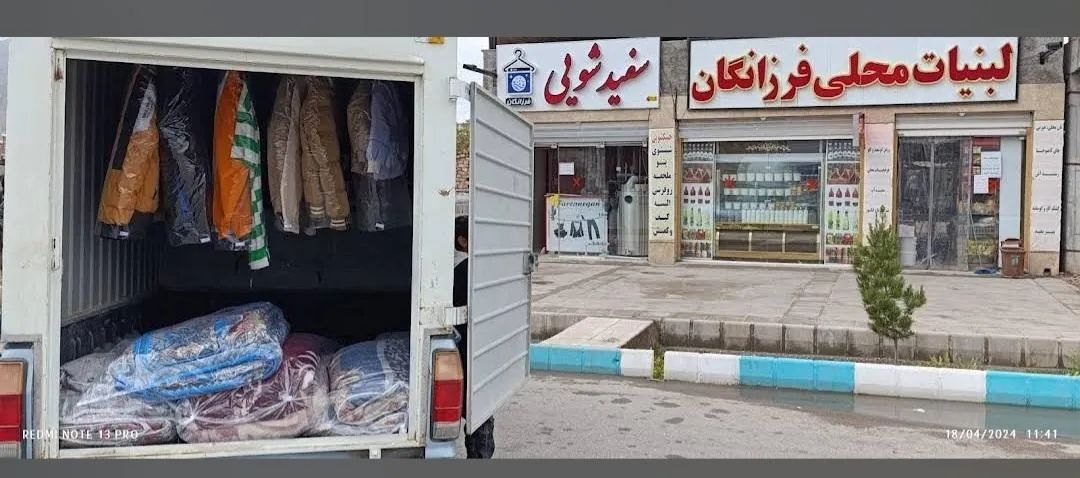 خشکشویی فرزانگان - خشکشویی در کرمان