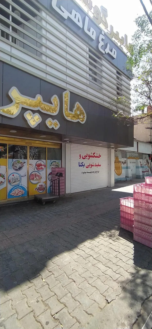 خشکشویی و سفید شویی یکتا - خشکشویی در کرمان