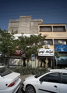املاک توس