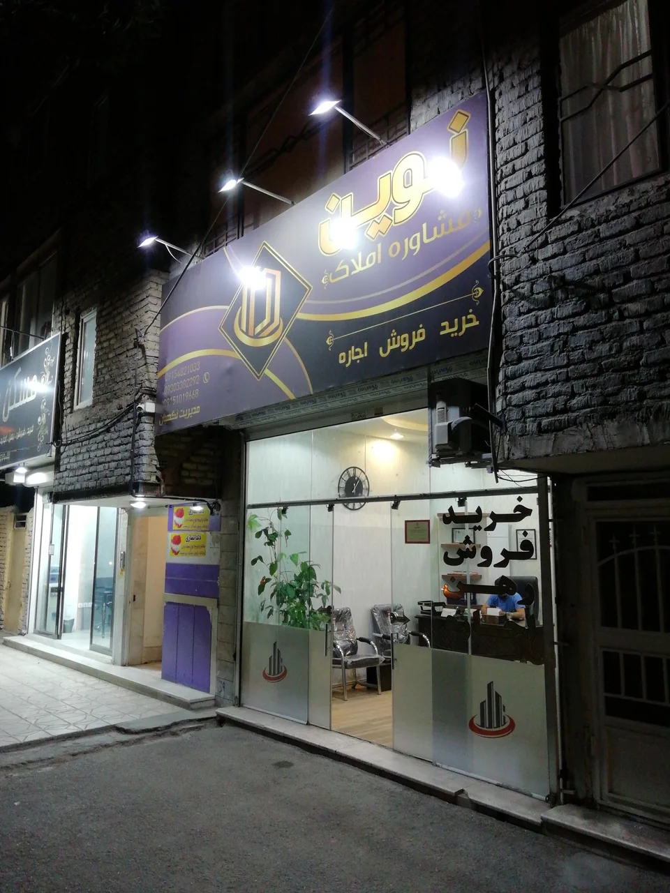 دفتر مشاور املاک نوین
