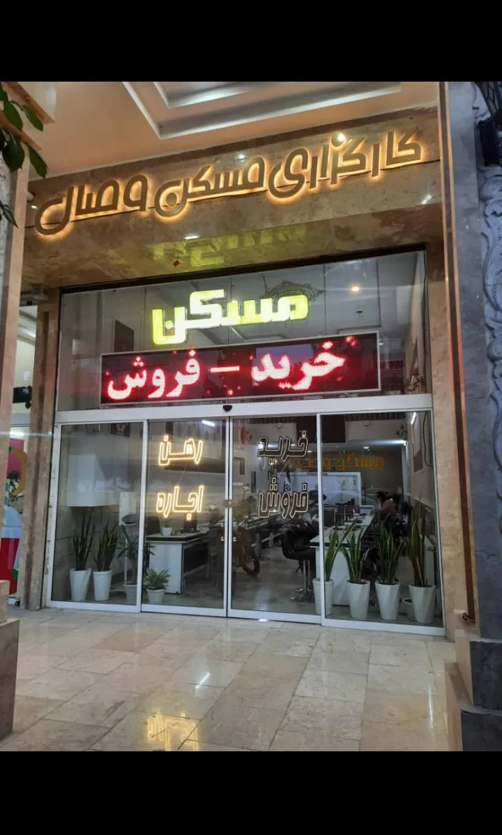 عمارت اراد مسکن وصال