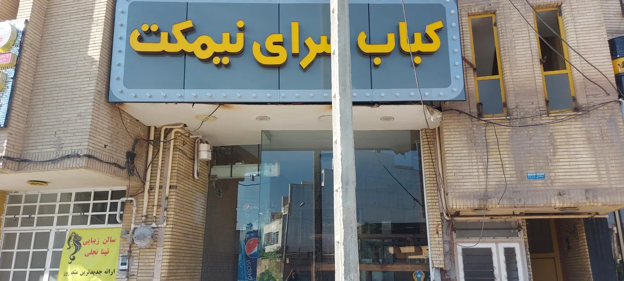جگرکی نیمکت - تصویر 2