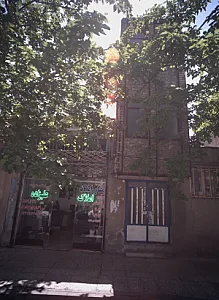 املاک علیزاده