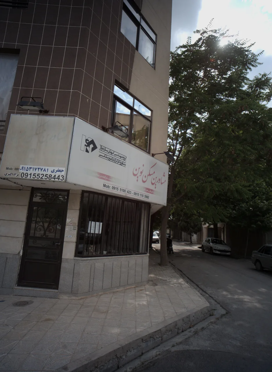 مسکن نوین