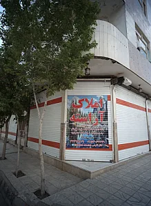 املاک آراسته