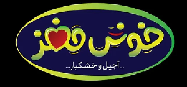 مرکز خشکبار رفیع(خوش مغز)