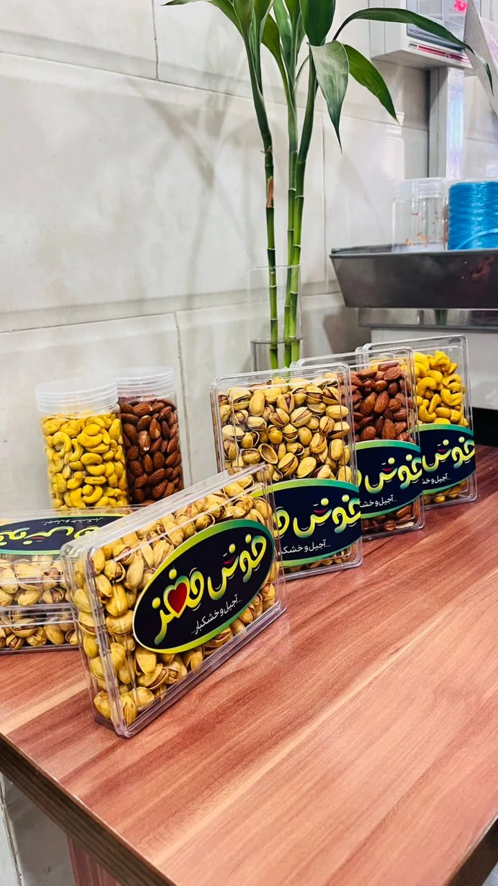 مرکز خشکبار رفیع(خوش مغز) - تصویر 4