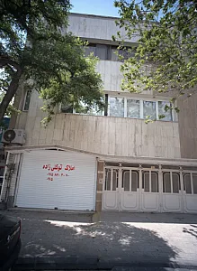 املاک توکلی زاده