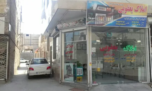 املاک یعقوبی طبرسی