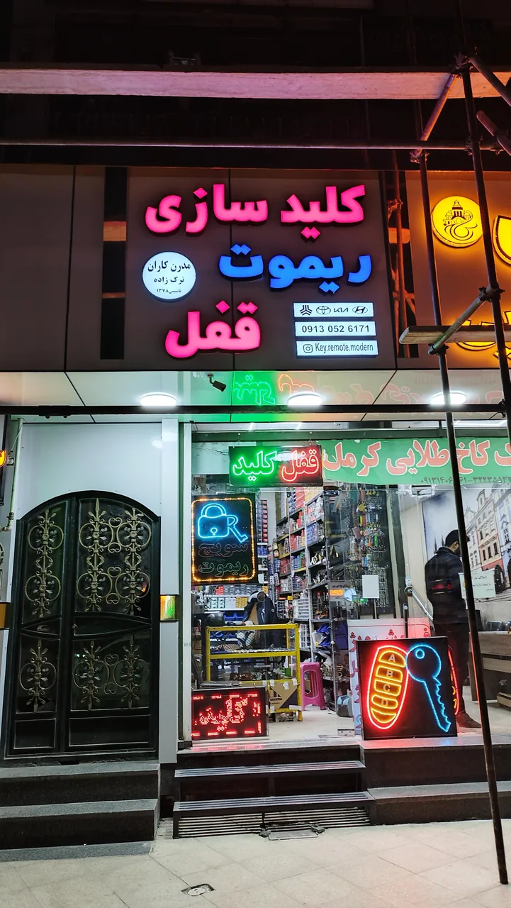 قفل و کلید سازی مدرن کاران - کلیدسازی و قفل در کرمان
