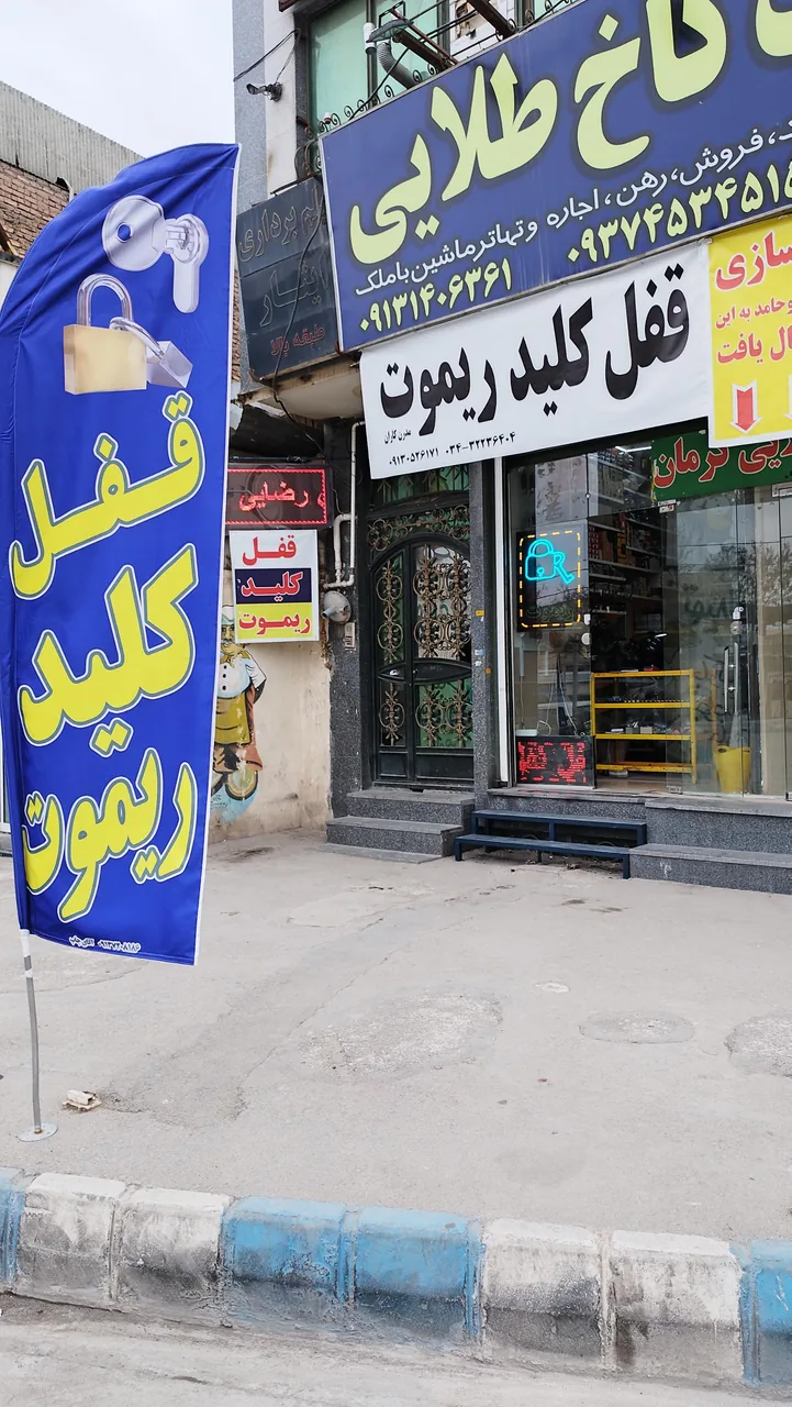 قفل و کلید سازی مدرن کاران - کلیدسازی و قفل در کرمان - تصویر 3