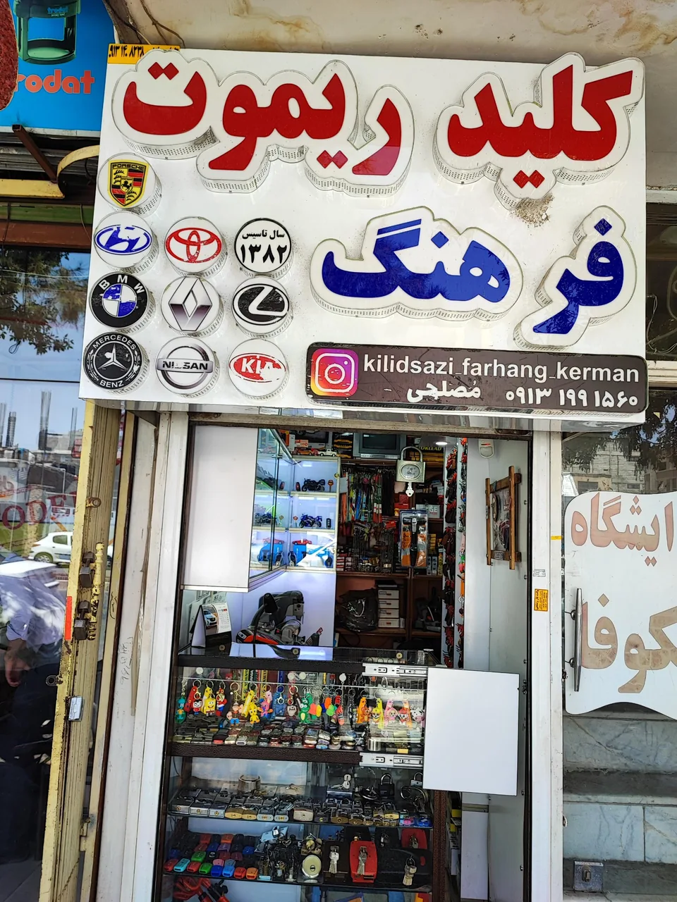 قفل و کلید فرهنگ - تصویر 2
