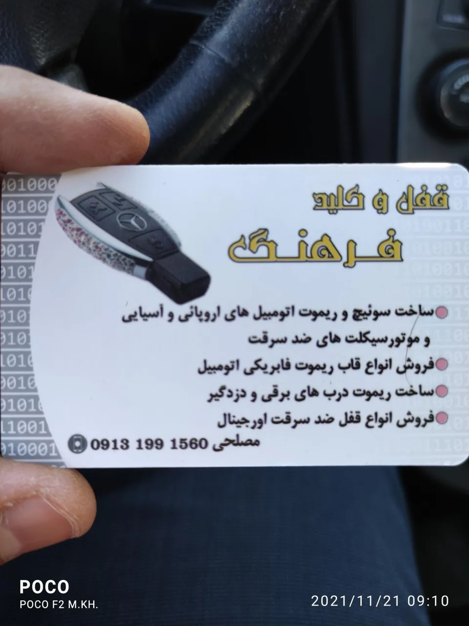 قفل و کلید فرهنگ - تصویر 3