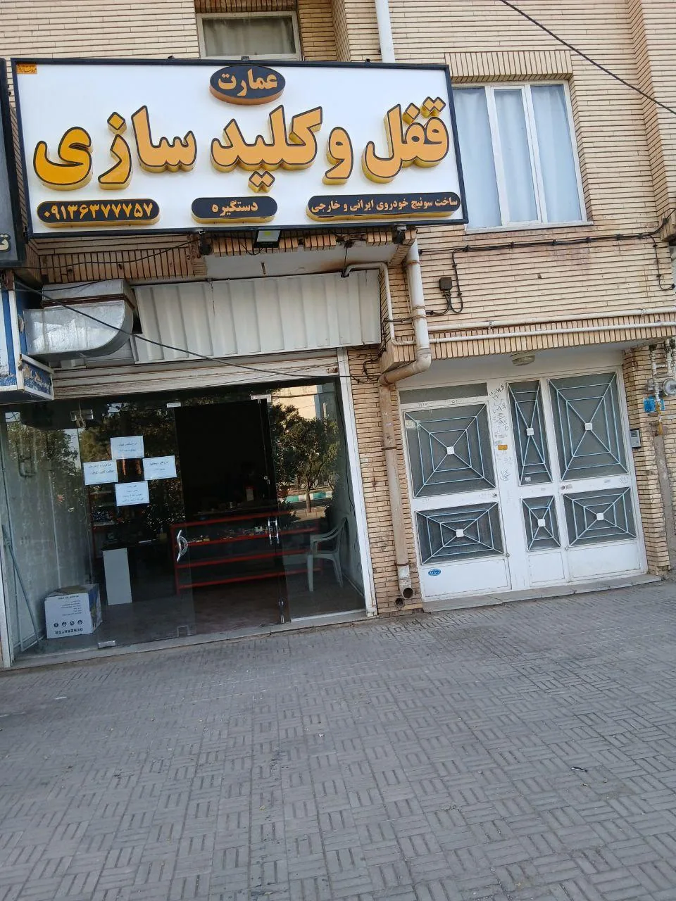 قفل و کلید سازی عمارت - کلیدسازی و قفل در کرمان